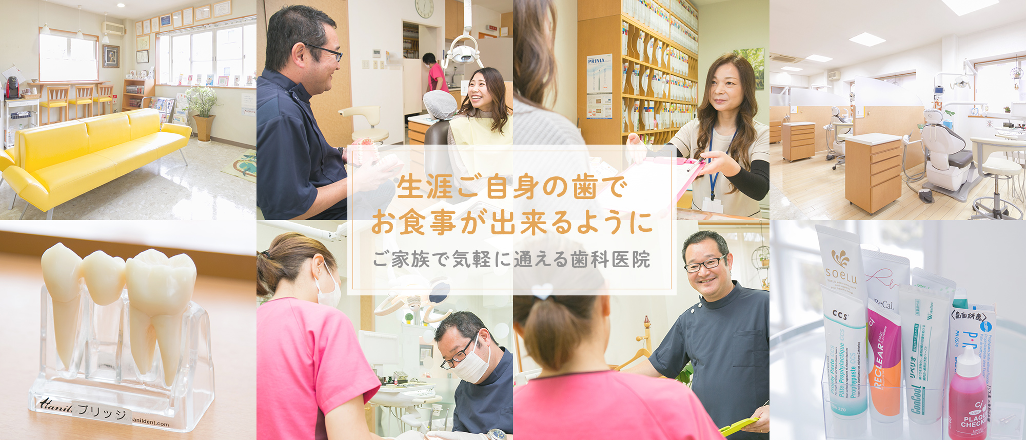 生涯ご自身の歯でお食事が出来るように。ご家族で気軽に通える鳥栖市のふたば歯科